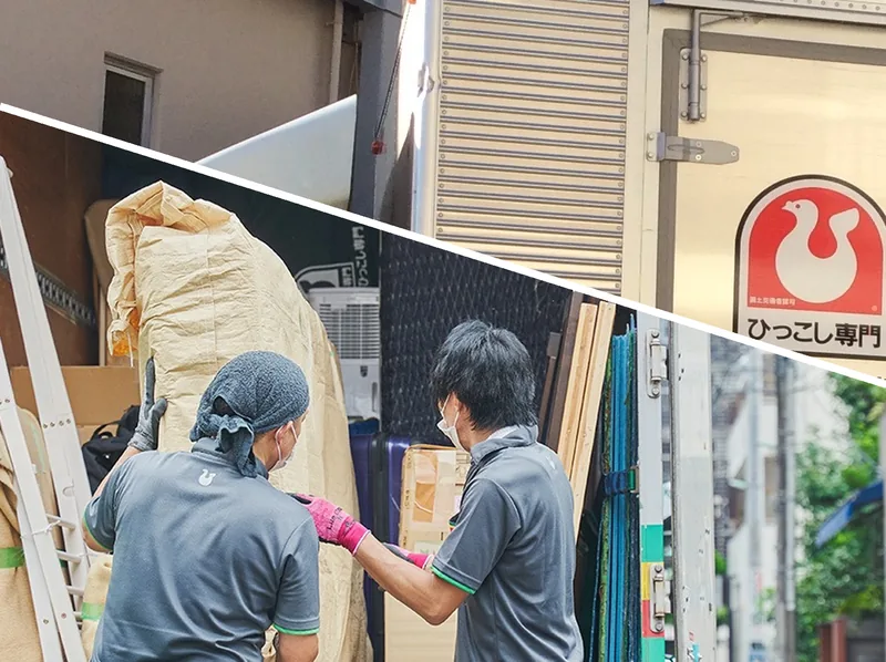 ハトのマークの引越車両と作業スタッフ